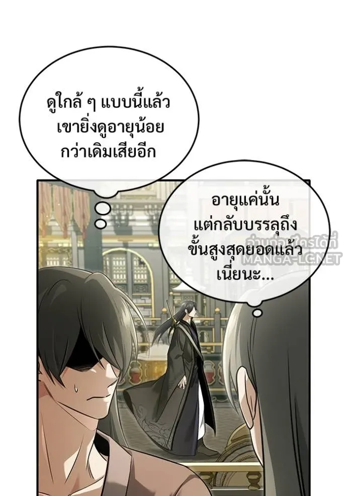 Regressor ตอนที่ 78 45