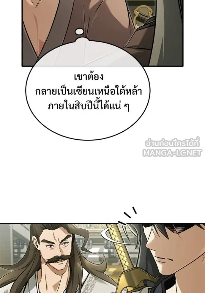 Regressor ตอนที่ 78 46