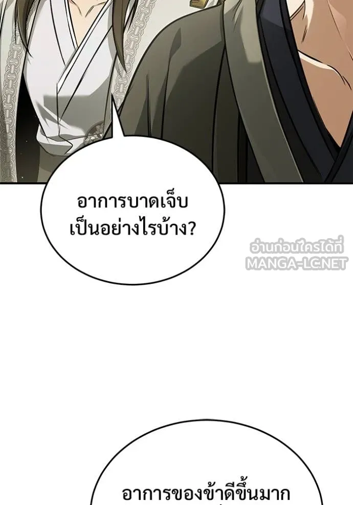 Regressor ตอนที่ 78 47