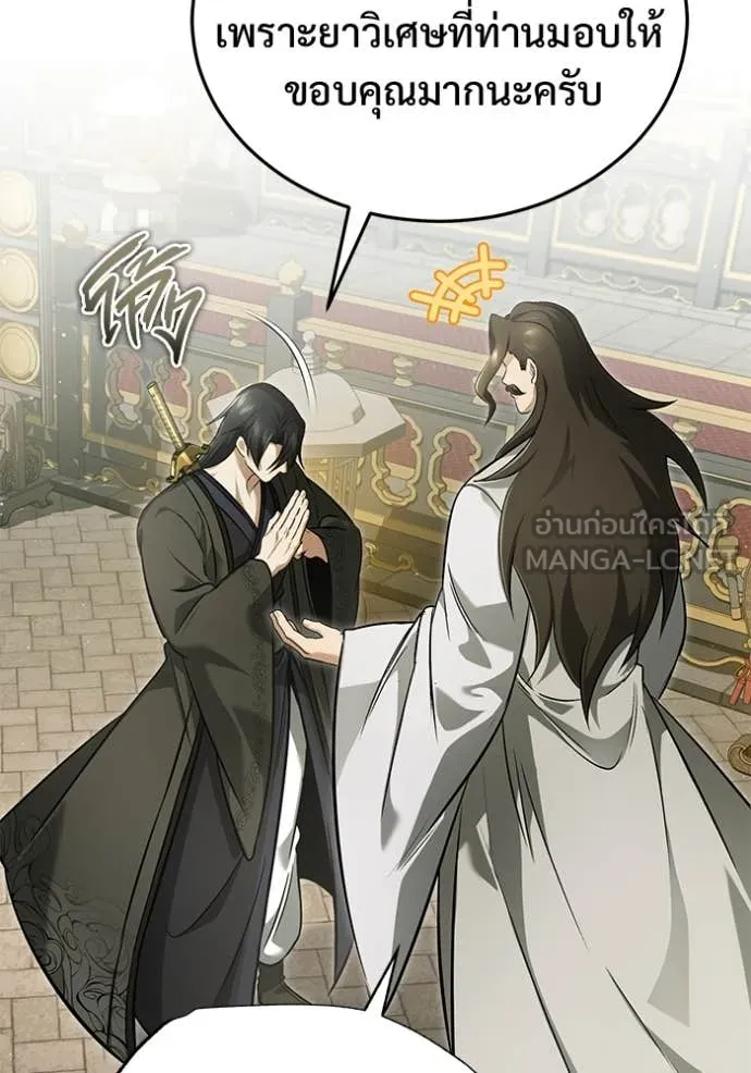 Regressor ตอนที่ 78 48