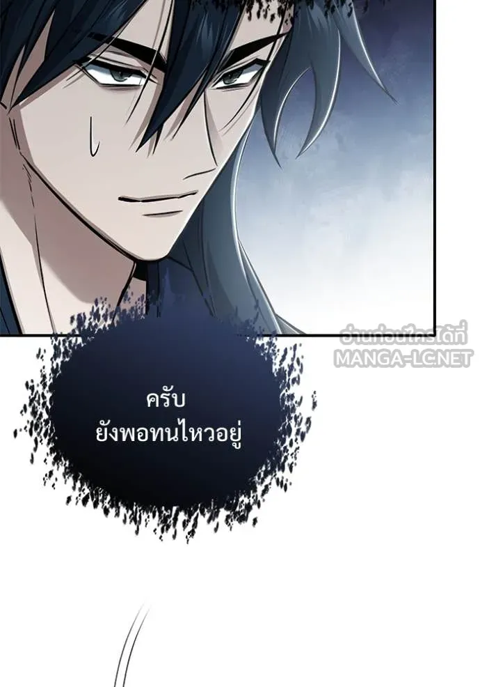 Regressor ตอนที่ 78 50