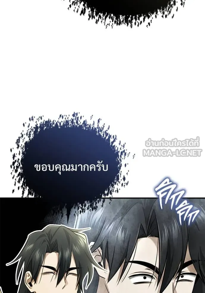 Regressor ตอนที่ 78 52