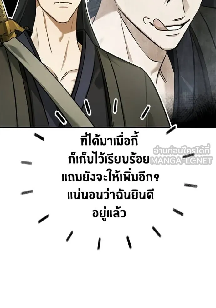 Regressor ตอนที่ 78 53