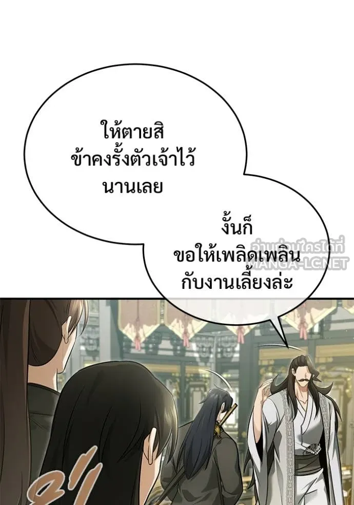 Regressor ตอนที่ 78 54