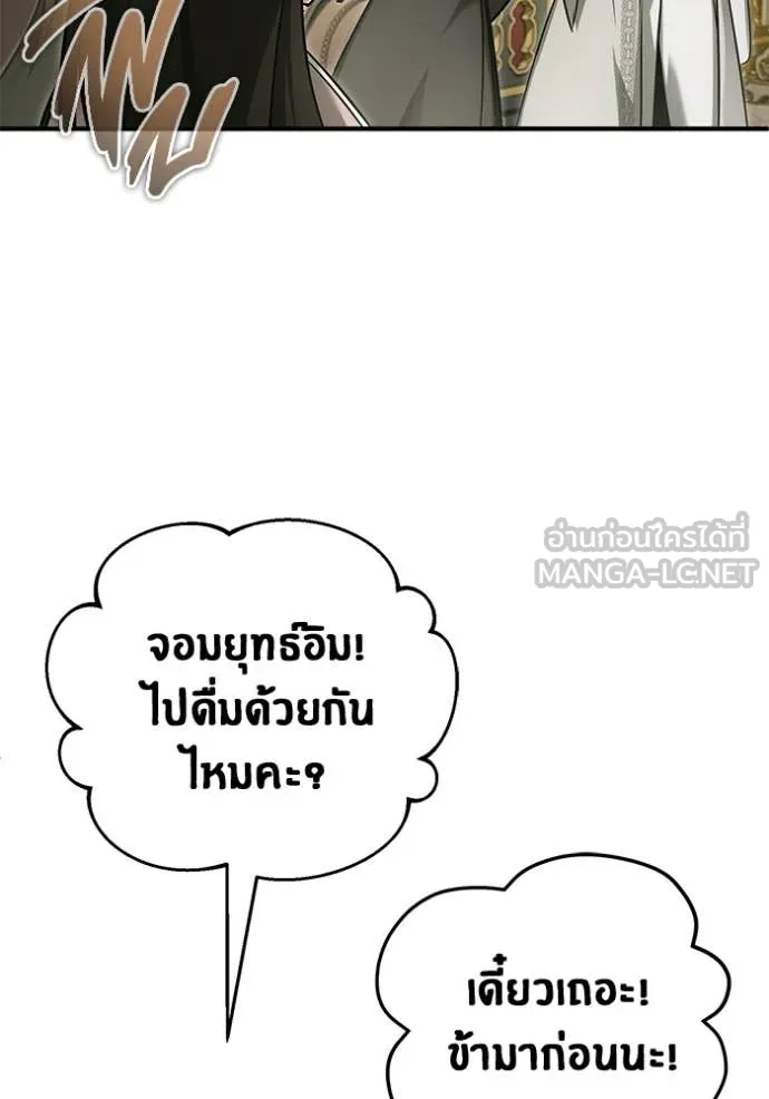 Regressor ตอนที่ 78 55