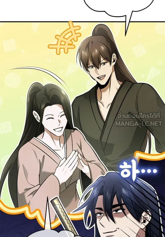 Regressor ตอนที่ 78 56
