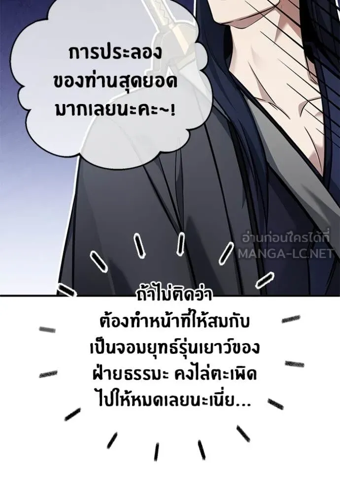 Regressor ตอนที่ 78 57