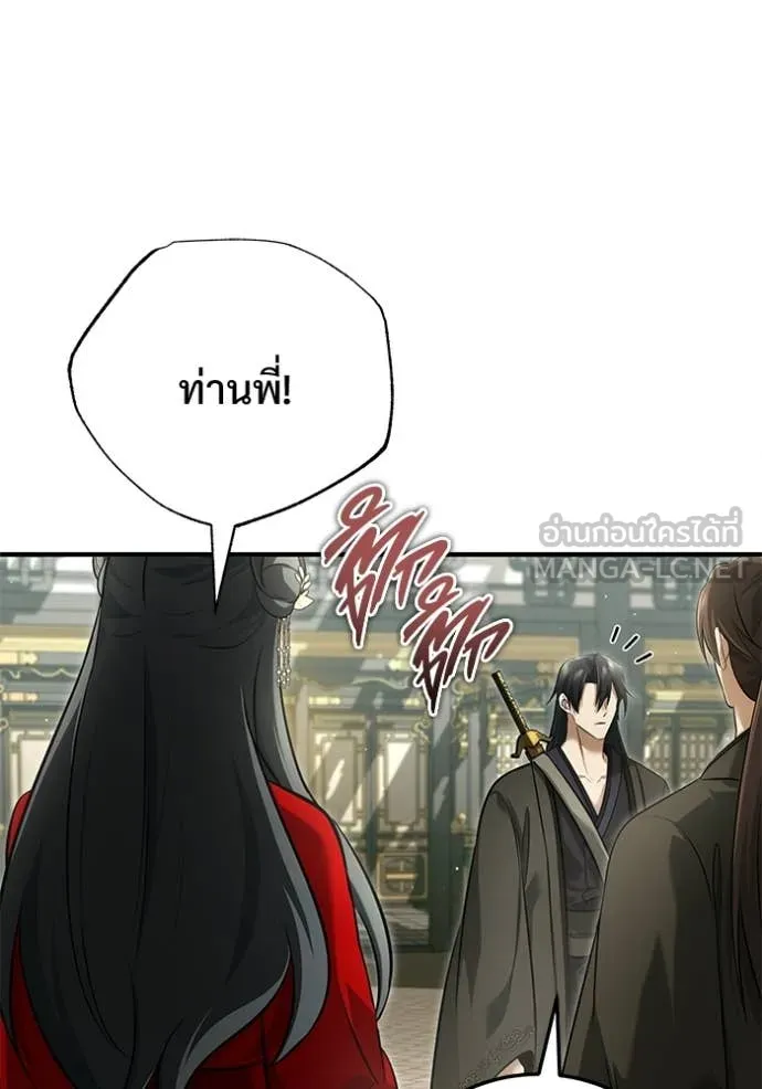Regressor ตอนที่ 78 58