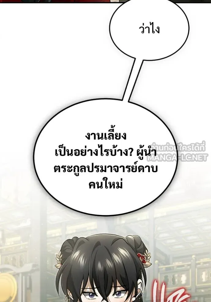 Regressor ตอนที่ 78 59