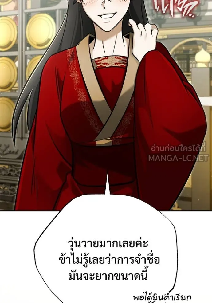 Regressor ตอนที่ 78 60