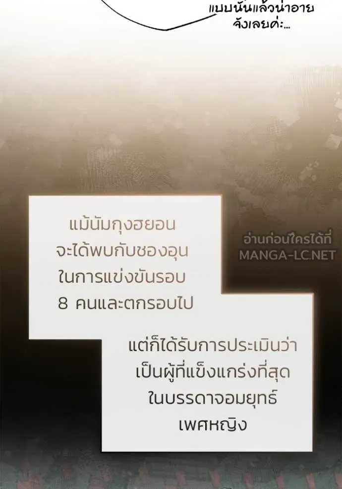 Regressor ตอนที่ 78 61