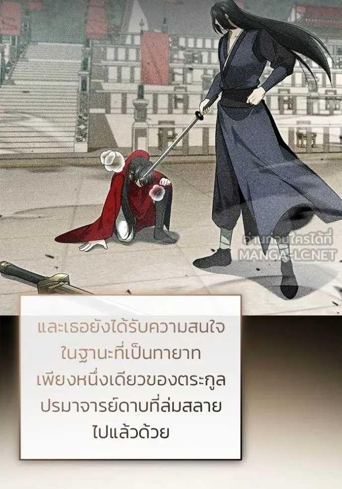 Regressor ตอนที่ 78 62