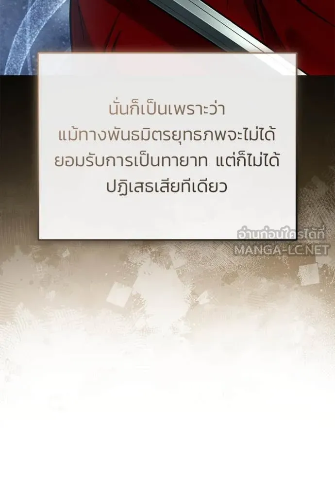 Regressor ตอนที่ 78 64