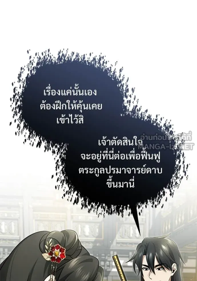 Regressor ตอนที่ 78 65