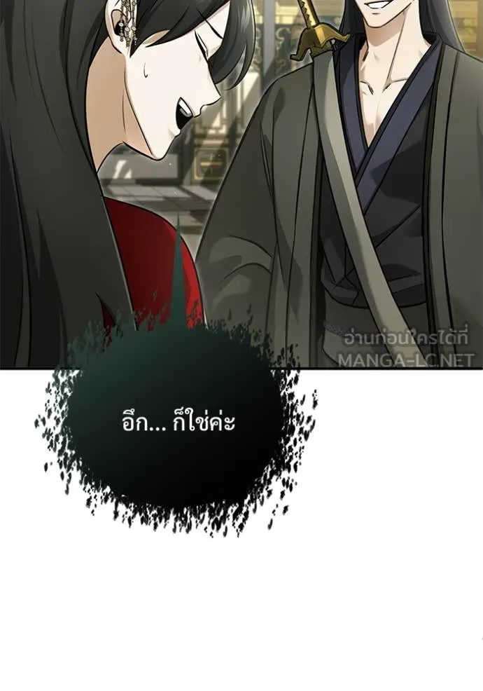 Regressor ตอนที่ 78 66