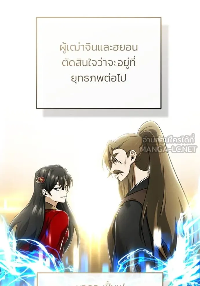 Regressor ตอนที่ 78 67