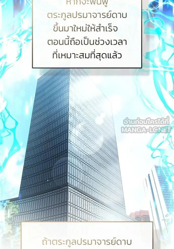 Regressor ตอนที่ 78 68