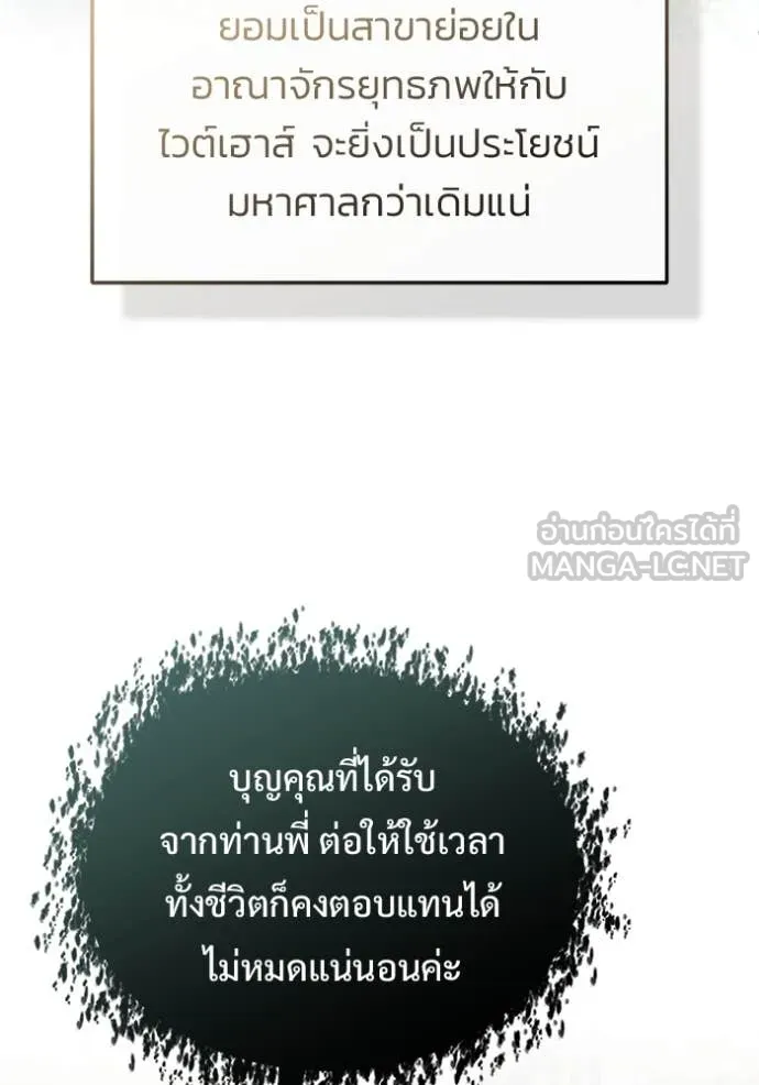 Regressor ตอนที่ 78 69