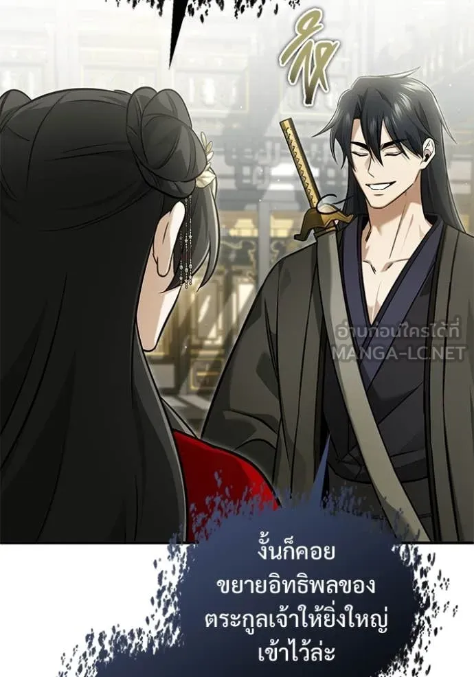 Regressor ตอนที่ 78 70