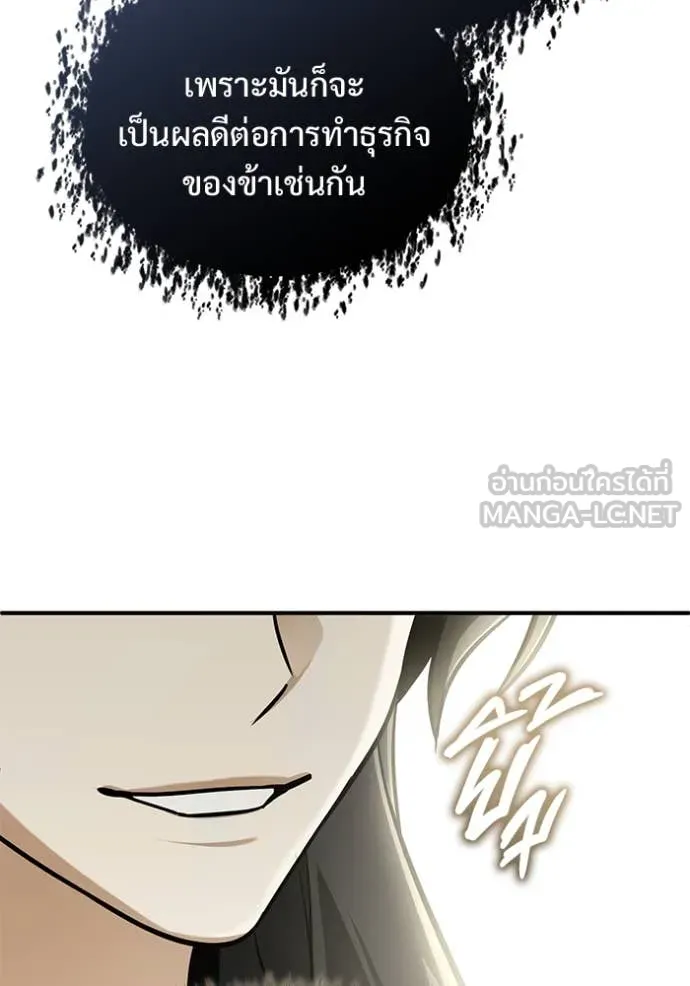 Regressor ตอนที่ 78 71