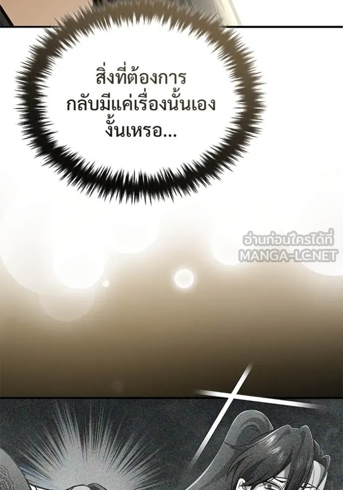 Regressor ตอนที่ 78 72