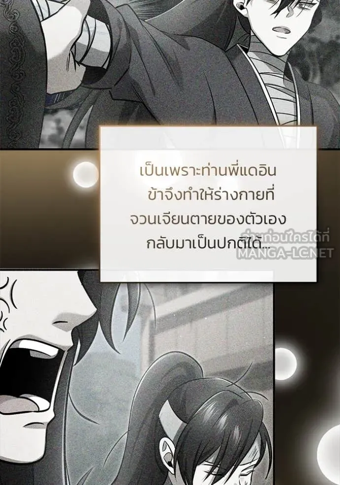 Regressor ตอนที่ 78 73