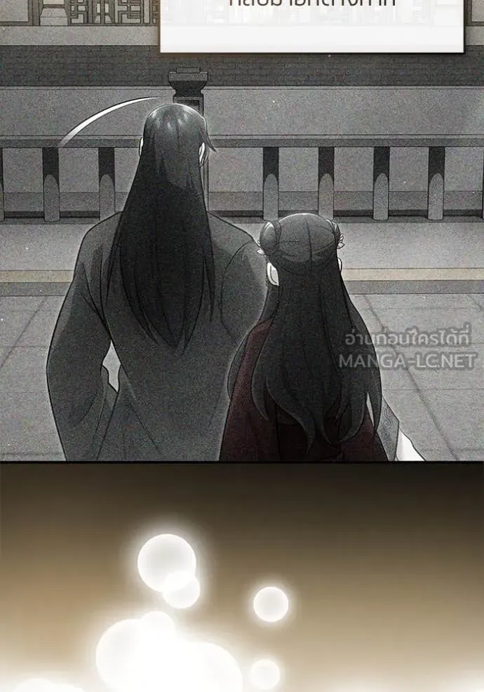 Regressor ตอนที่ 78 75