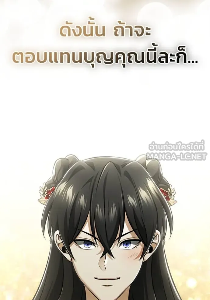 Regressor ตอนที่ 78 76