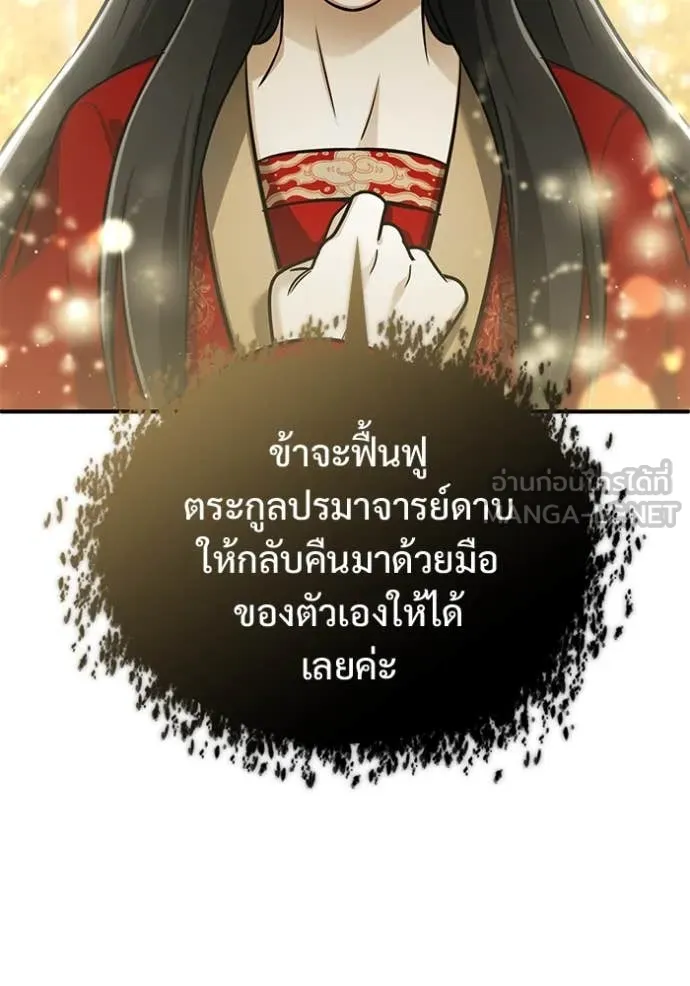 Regressor ตอนที่ 78 77