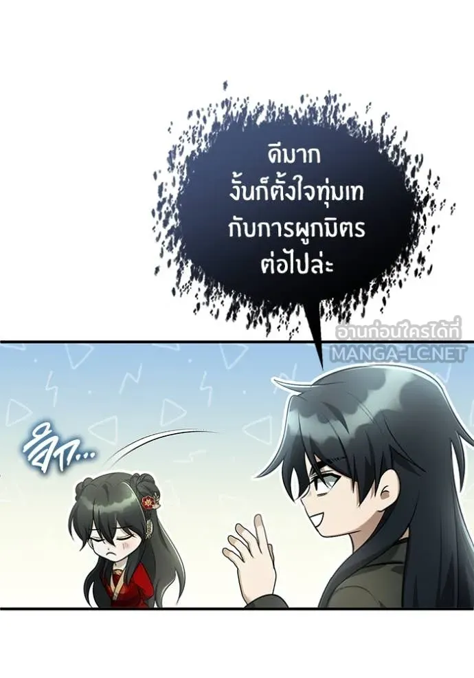 Regressor ตอนที่ 78 78