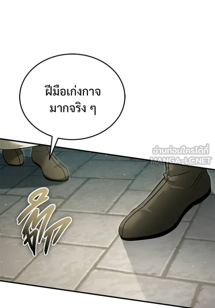 Regressor ตอนที่ 78 79