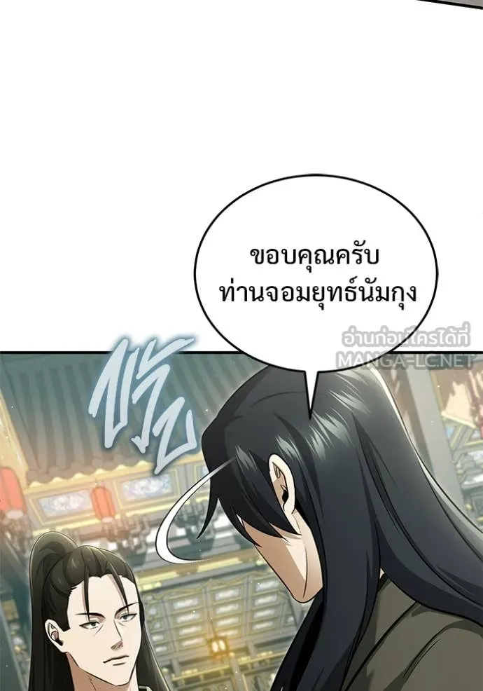 Regressor ตอนที่ 78 80