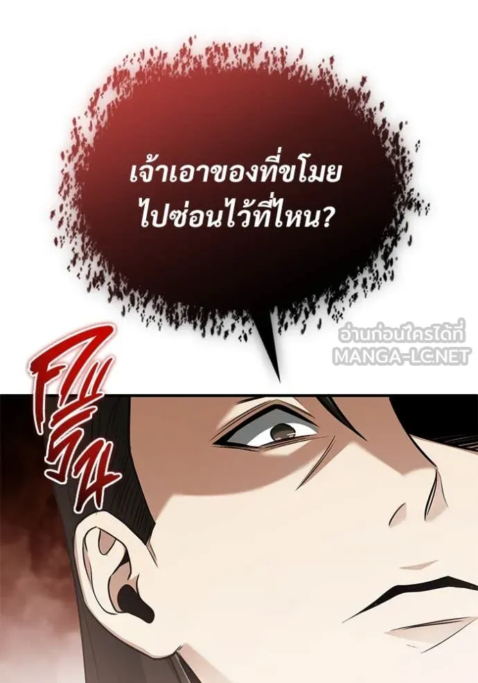 Regressor ตอนที่ 78 82