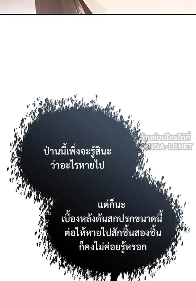 Regressor ตอนที่ 78 83