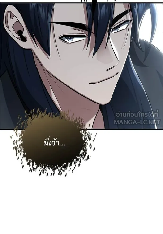 Regressor ตอนที่ 78 84