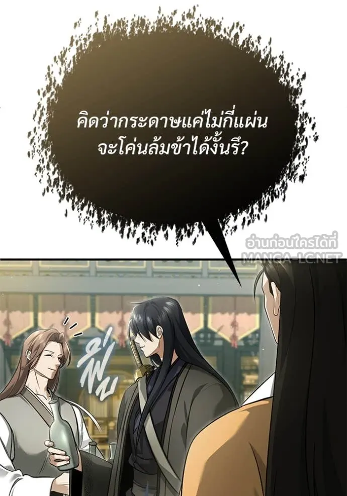 Regressor ตอนที่ 78 85