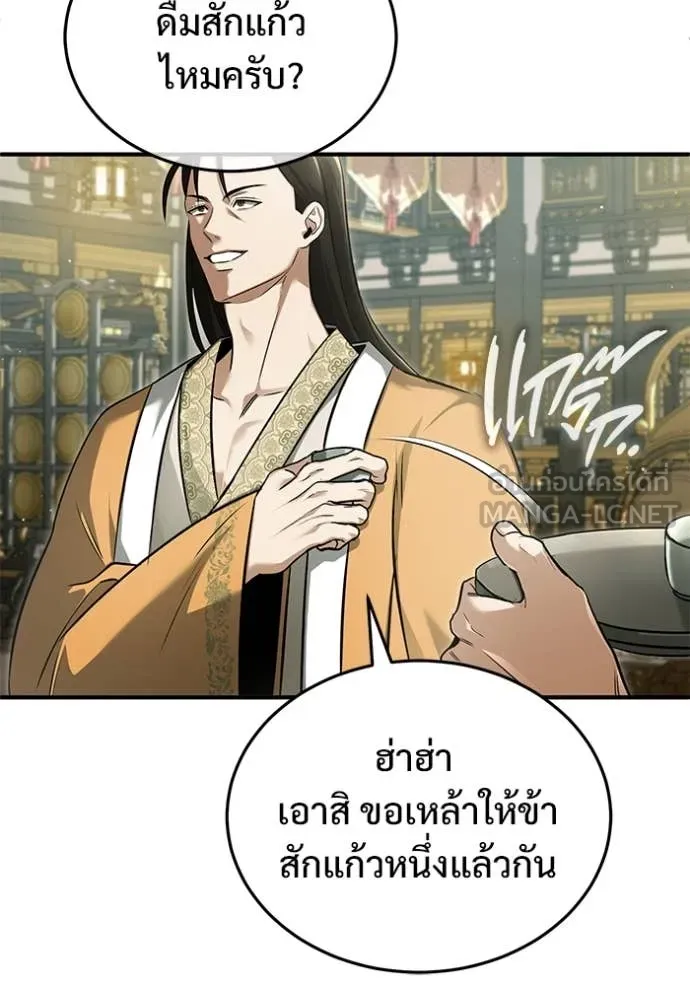Regressor ตอนที่ 78 87