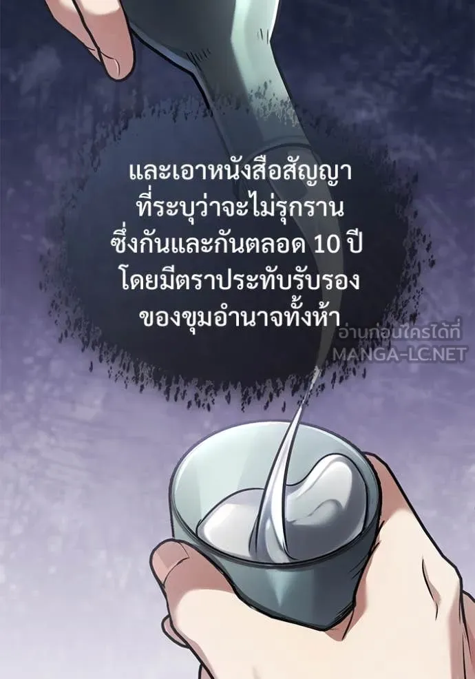 Regressor ตอนที่ 78 89