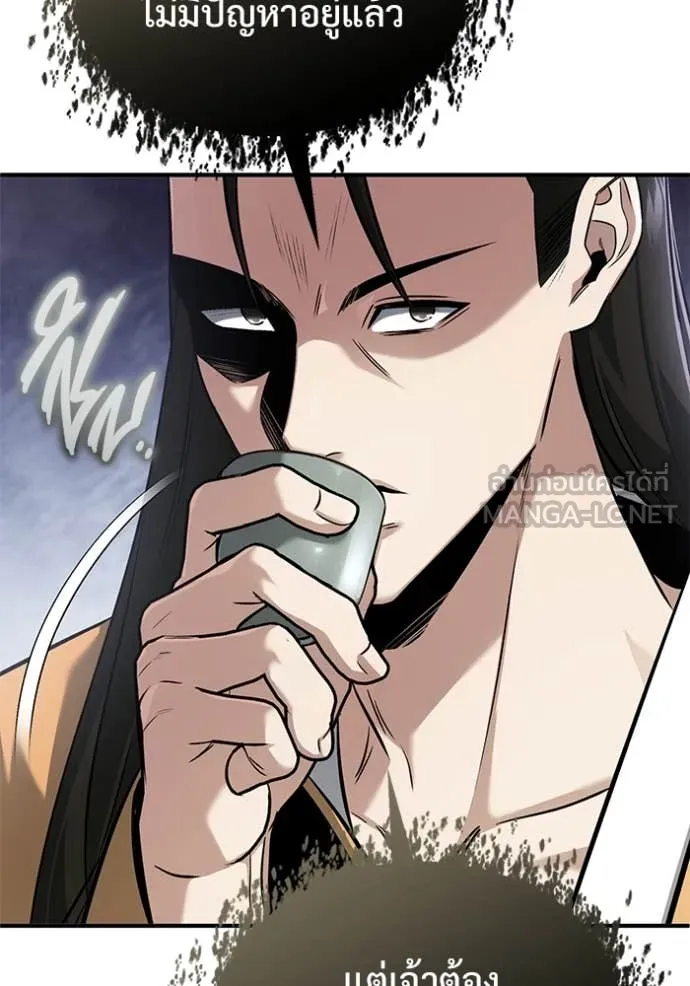 Regressor ตอนที่ 78 91