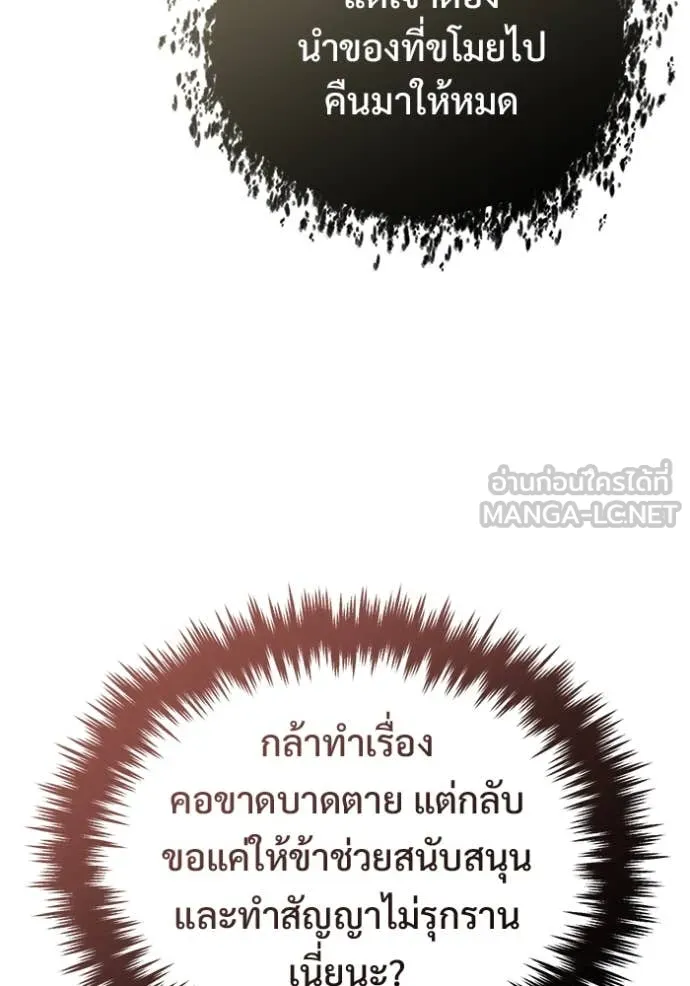 Regressor ตอนที่ 78 92