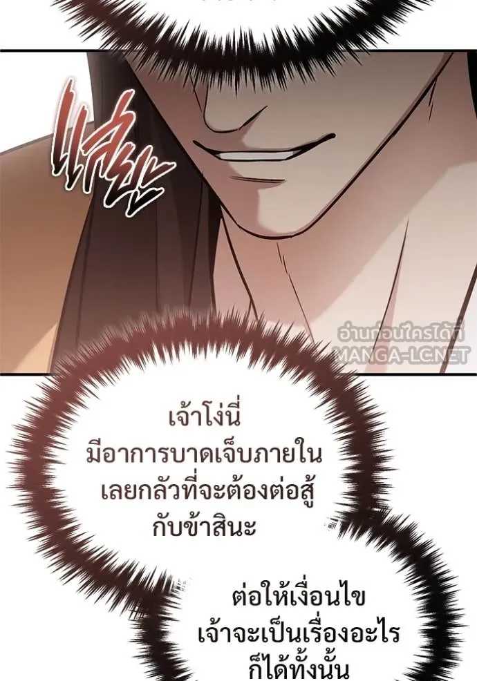Regressor ตอนที่ 78 93