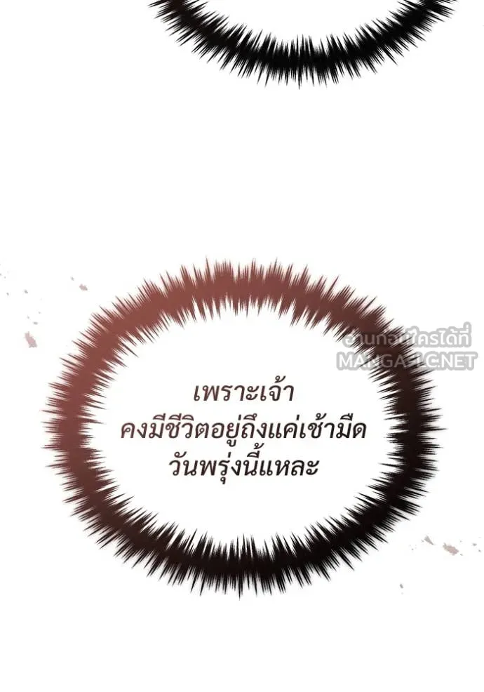 Regressor ตอนที่ 78 94