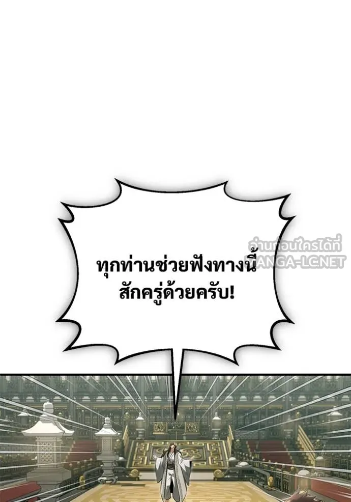 Regressor ตอนที่ 78 95