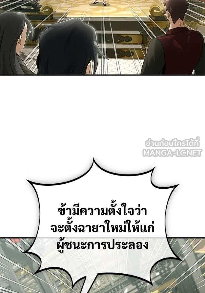 Regressor ตอนที่ 78 96