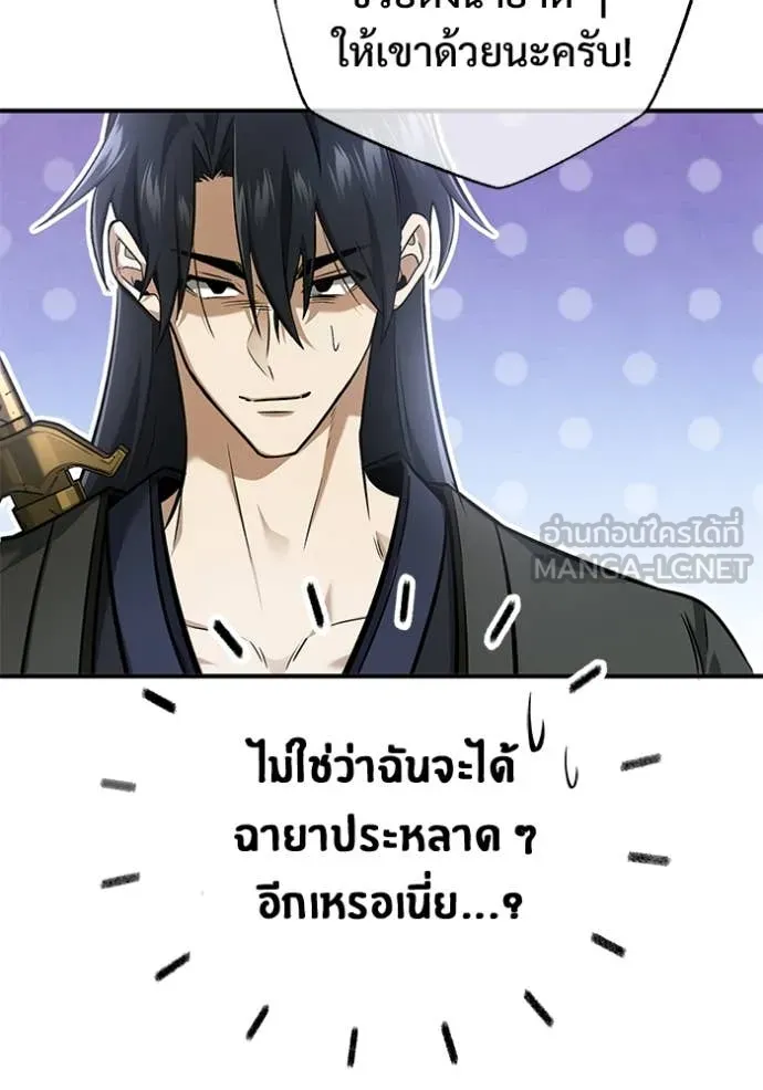 Regressor ตอนที่ 78 99