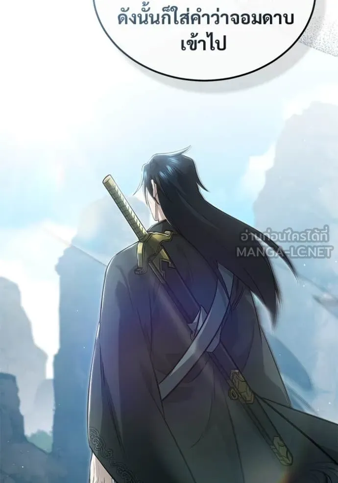 Regressor ตอนที่ 78 101