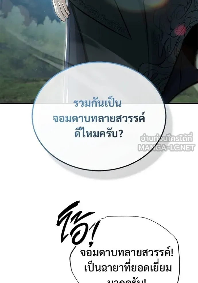 Regressor ตอนที่ 78 102