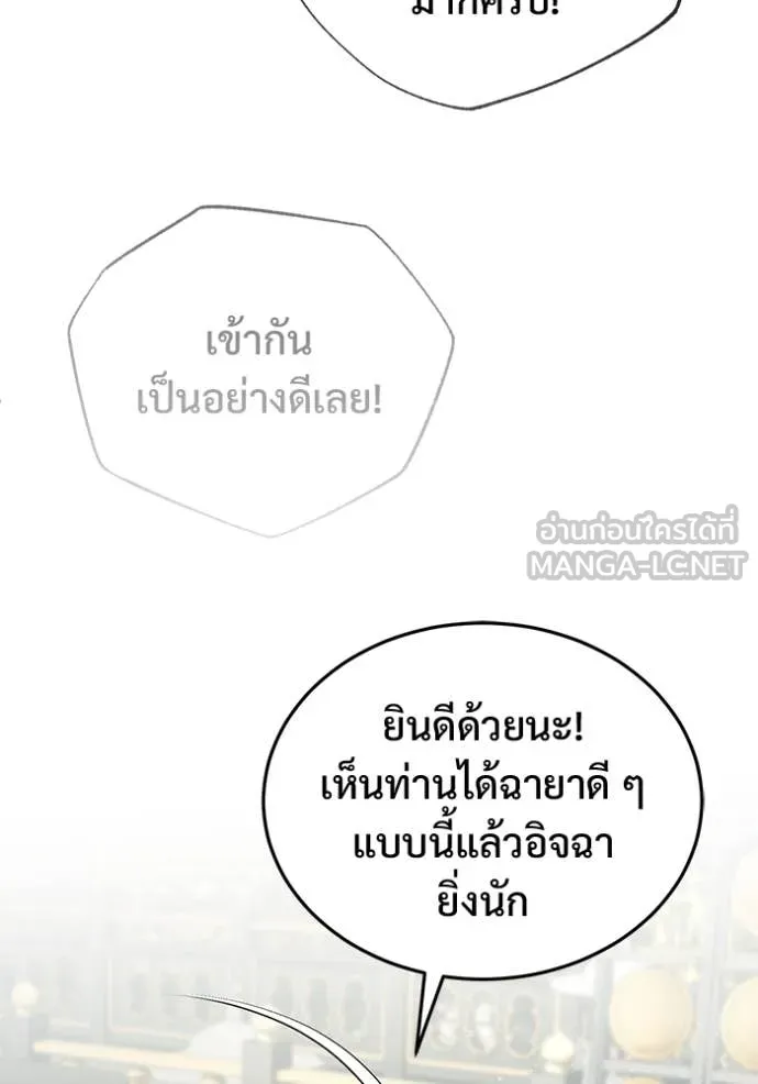 Regressor ตอนที่ 78 103