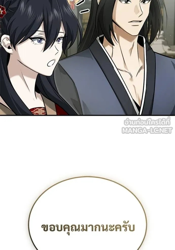 Regressor ตอนที่ 78 106