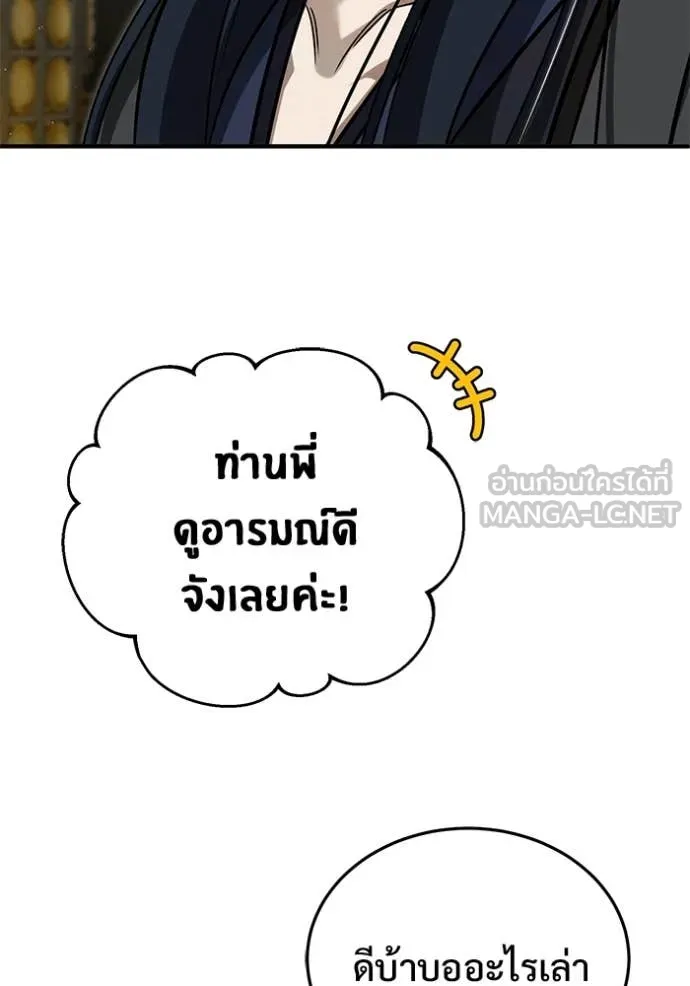 Regressor ตอนที่ 78 108